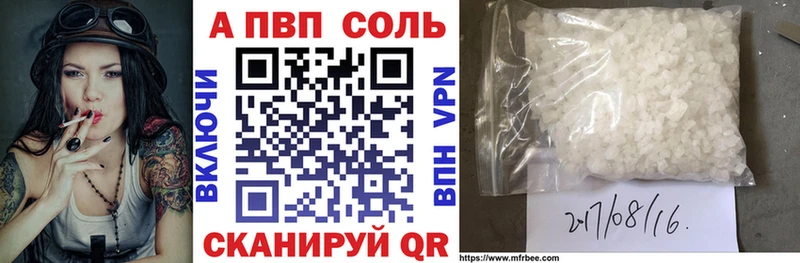 A-PVP Crystall  Шумерля 