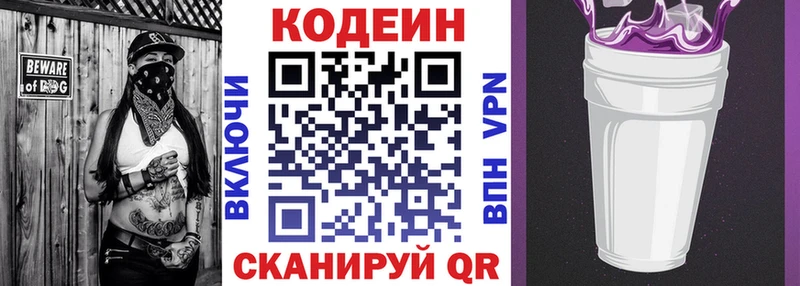 наркошоп  Шумерля  Кодеин Purple Drank 