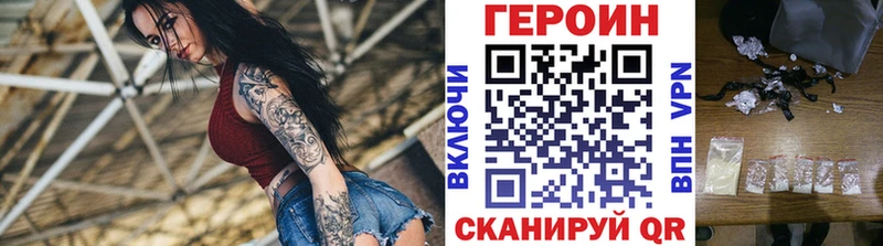 ГЕРОИН хмурый  наркошоп  Шумерля 