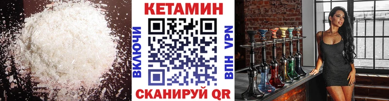Кетамин VHQ  где купить   Шумерля 